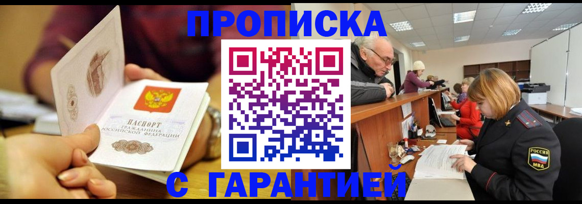 временная регистрация надежно в Карабулаке