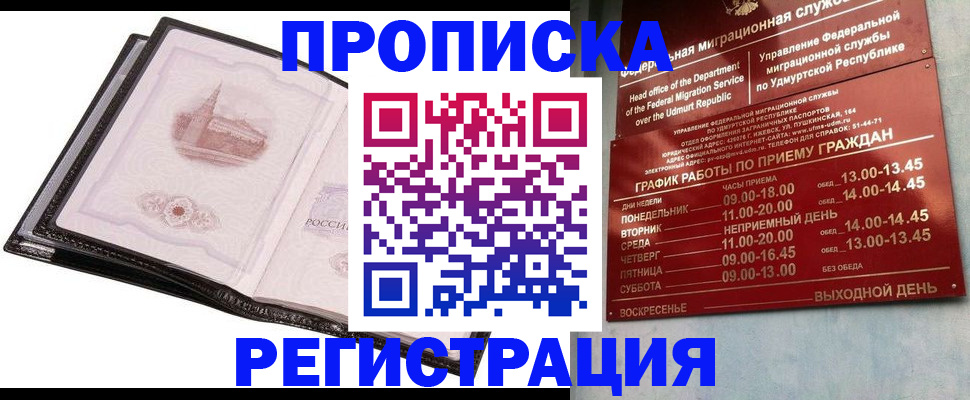 прописка 2025 в Карабулаке