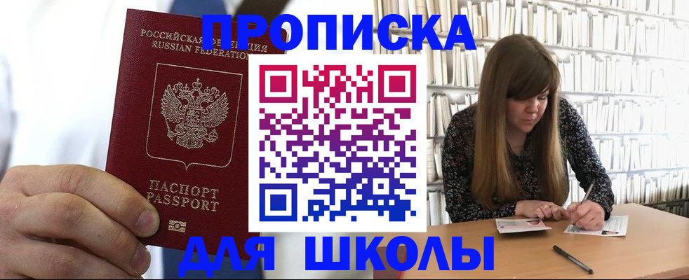 прописка регистрация в Карабулаке