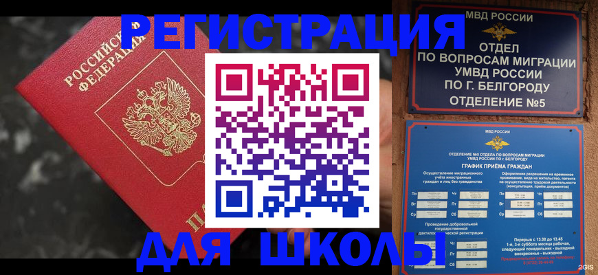 временная прописка в Карабулаке