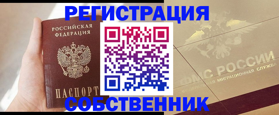 прописка регистрация в Карабулаке