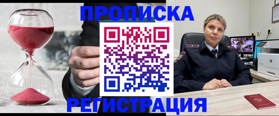 прописка поиск в Карабулаке
