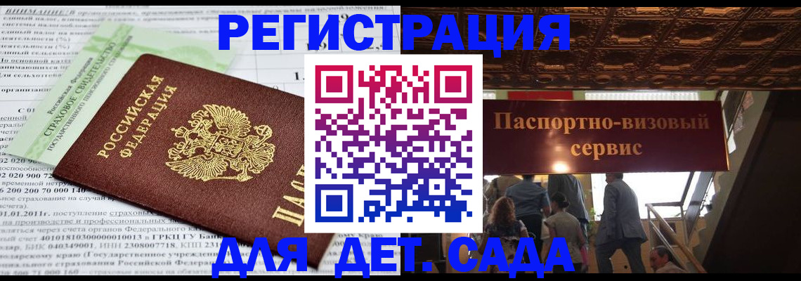 прописка гарантия в Карабулаке
