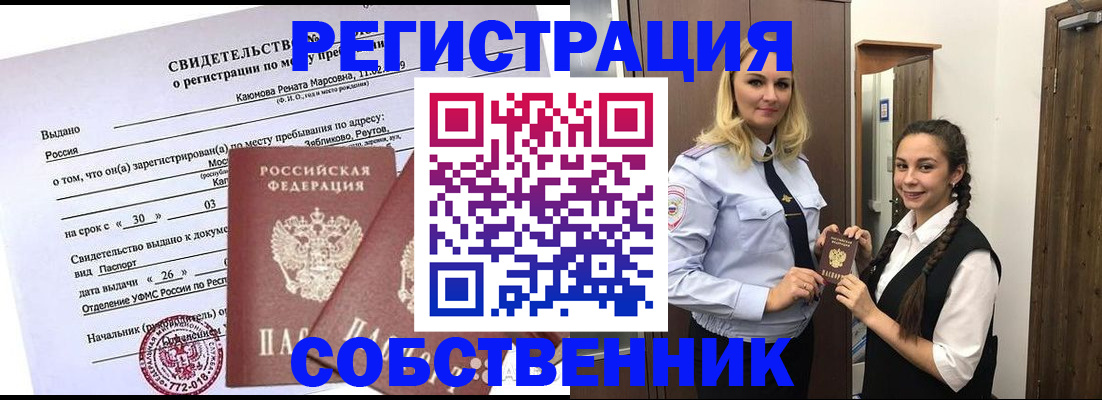 прописка иностранных граждан в Карабулаке