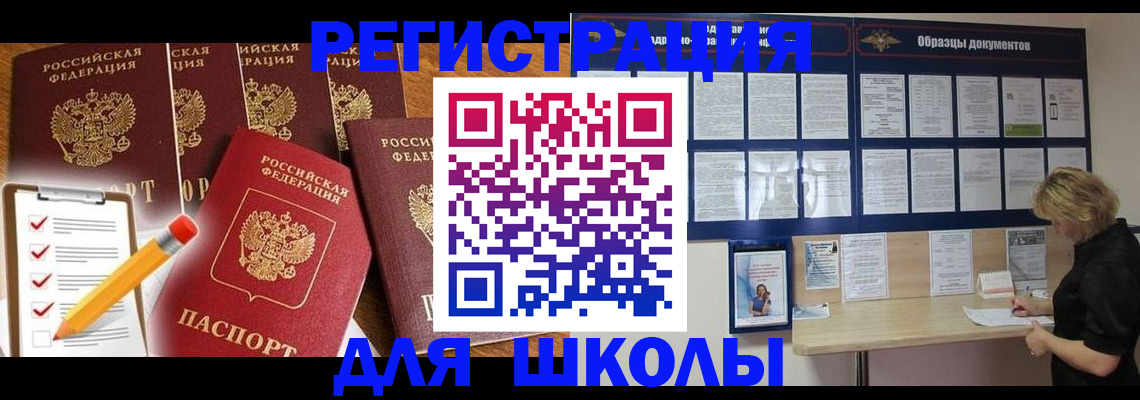 временная прописка в Карабулаке